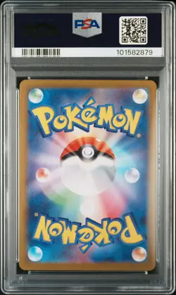 2023 POKEMON JPN SV2A-POKEMON 151 ART RARE #171 WARTORTLE PSA 10 - Image 2