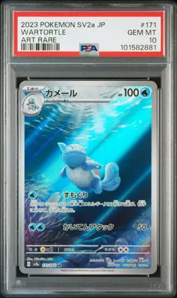 2023 POKEMON JPN SV2A-POKEMON 151 ART RARE #171 WARTORTLE PSA 10 - Image 1