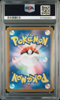 2023 POKEMON JPN SV2A-POKEMON 151 ART RARE #171 WARTORTLE PSA 10 - Image 2
