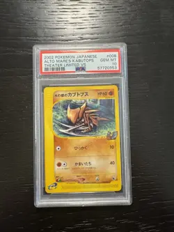Pokemon Japanese Theater Limited Edition vs #008 Alto Mare's Kabutops PSA 10 - Image 1