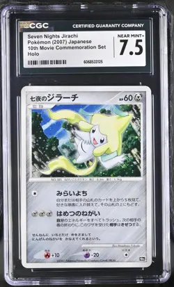 CGC 7.5 Seven Nights Jirachi 10th Movie Commemoration Japanese Holo Pokemon Card - Image 1