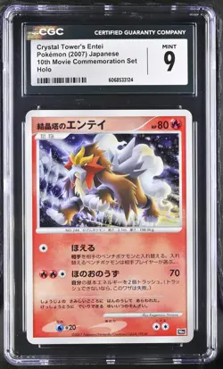 CGC 9 Crystal Tower's Entei 10th Movie Commemoration Japanese Holo Pokemon Card - Image 1