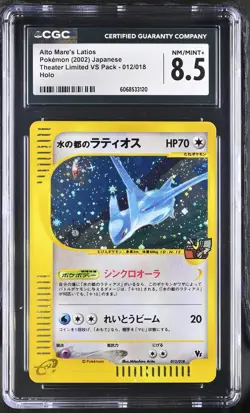 CGC 8.5 Alto Mare's Latios Theater Limited VS Japanese 012/018 Holo Pokemon Card - Image 1
