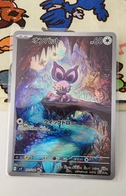Noibat 111/100 AR SV9 Battle Partners Japanese Pokemon Card TCG - Image 1