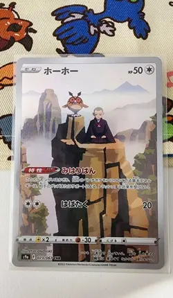 Hoothoot 073/067 s9a Pokemon Card Art Rare AR Holo Japanese Near Mint TCG - Image 1