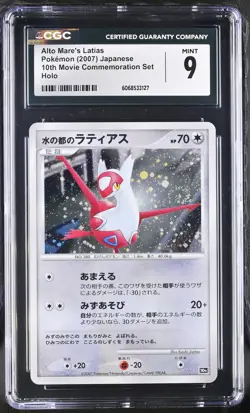 CGC 9 Alto Mare's Latias 10th Movie Commemoration Japanese Holo SWIRL Pokemon - Image 1