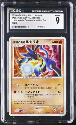 CGC 9 Wave-Guiding Hero Lucario 10th Movie Commemoration Japanese Holo Pokemon - Image 1
