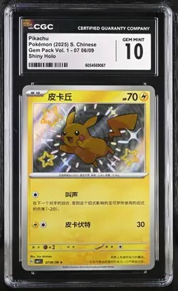 Pokemon S. Chinese Pikachu Gem Pack Vol. 1 Shiny Holo CGC 10 - Image 1