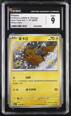 Pokemon S. Chinese Pikachu Gem Pack Vol. 1 Shiny Holo CGC 9 - Image 1