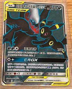Pokemon S-CHINESE Sun & Moon Umbreon & Darkrai-GX CSM2cC-157 SR NM/Mint - Image 2