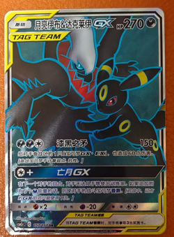 Pokemon S-CHINESE Sun & Moon Umbreon & Darkrai-GX CSM2cC-157 SR NM/Mint - Image 3