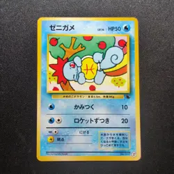 Pokemon Squirtle 37 LP VHS Intro Pack Squirtle Deck Old Back Japanese - Image 1