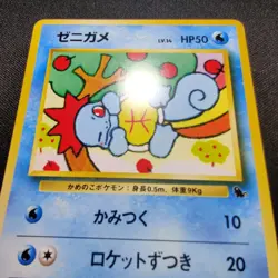 Pokemon Squirtle 37 LP VHS Intro Pack Squirtle Deck Old Back Japanese - Image 2