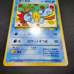 Pokemon Squirtle 37 LP VHS Intro Pack Squirtle Deck Old Back Japanese - Image 3