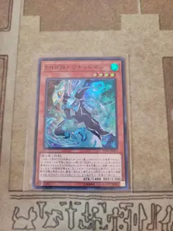 YUGIOH OCG ELEMENTAL HERO LIQUID SOLDIER DP23-JP013 SUPER JAPANESE NM - Image 1