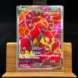 PTCG Pokemon Card Chinese Volcanion V CS3.5C-071 Sword&Shield - Image 1