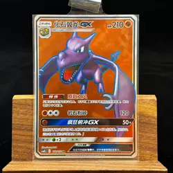 PTCG Pokemon Card Chinese Aerodactyl GX CSM2bC-172 Sword&Shield - Image 1