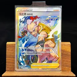 PTCG Pokemon Card Chinese Mustard (Rapid Strike Style) CS3bC-148 Sword&Shield - Image 1