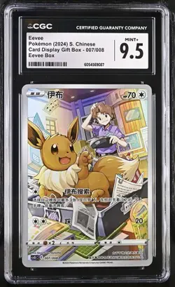 Pokemon S. Chinese Eevee Card Display Gift Box Eevee Box CGC 9.5 - Image 1