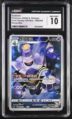 Pokemon S. Chinese Dusknoir Card Display Gift Box Eevee Box CGC 10 - Image 1