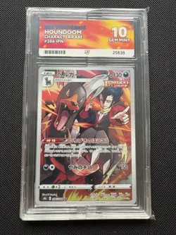 Ace 10 Houndoom 206/184 VMAX Climax Character Rare Japanese Pokemon Card - Image 1
