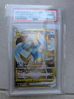 Pokemon Lugia VSTAR Holo Card PSA 10 123/098 Paradigm Trigger S12 UR Japanese FA - Image 1