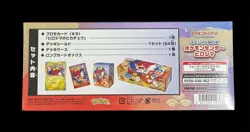 Pokemon Center Hiroshima Special Box Pokemon Card Japanese 2025 Sealed New - Image 3