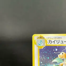 [HP] Dragonite No.149 Game Boy Promo GB Holo Vintage Japanese Pokemon Card - Image 3