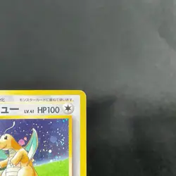 [HP] Dragonite No.149 Game Boy Promo GB Holo Vintage Japanese Pokemon Card - Image 4