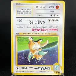 [HP] Dragonite No.149 Game Boy Promo GB Holo Vintage Japanese Pokemon Card - Image 5