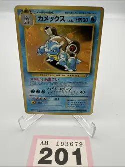 SWIRL Blastoise Holo CD Promo Trade Please Japanese Pokemon Card - Binder Copy - Image 1
