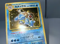 SWIRL Blastoise Holo CD Promo Trade Please Japanese Pokemon Card - Binder Copy - Image 4