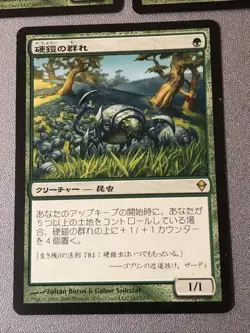 Scute Mob X3 Zendikar NM Condition See Pics, 1 Foreign - Image 4