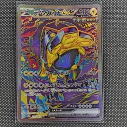 Iron Hands ex - 210/187 - SAR - Terastal Festival - Japanese - Pokemon - NM/M - Image 1