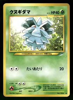 2001 Near Mint Pokemon Pineco No. 204 Neo Destiny Japanese - Image 1
