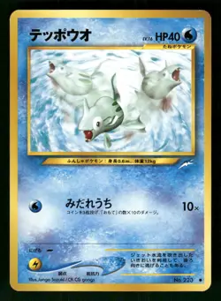 2001 Near Mint Pokemon Remoraid No. 223 Neo Destiny Japanese - Image 1
