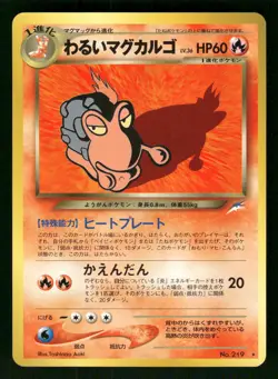 2001 Near Mint Pokemon Dark Magcargo No. 219 Neo Destiny Japanese - Image 1