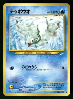 2001 Near Mint Pokemon Remoraid No. 223 Neo Destiny Japanese - Image 1