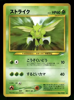 2001 Near Mint Pokemon Scyther No. 123 Neo Destiny Japanese - Image 1