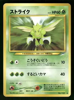 2001 Near Mint Pokemon Scyther No. 123 Neo Destiny Japanese - Image 1