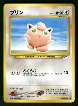 2001 Near Mint Pokemon Jigglypuff No. 039 Neo Destiny Japanese - Image 1