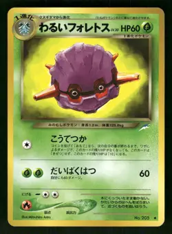 2001 Near Mint Pokemon Dark Forretress No. 205 Neo Destiny Japanese - Image 1