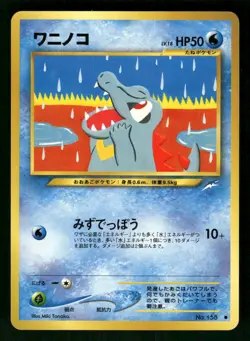 2001 Near Mint Pokemon Totodile No. 158 Neo Destiny Japanese - Image 1