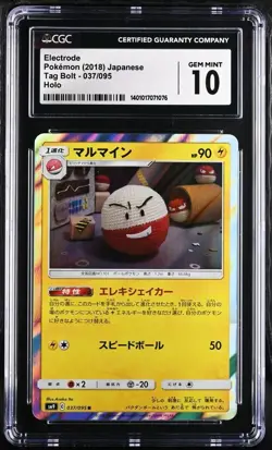 Pokemon Electrode 037/095 Tag Bolt - SM9 Japanese Holo Gem Mint 10 (2018) - Image 2