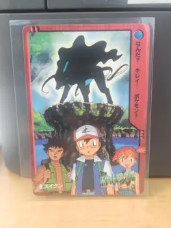 Pokemon Carddass Bandai Anime Collection Ash Meets Suicune #3 GS 2000 Vending - Image 1