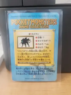 Pokemon Carddass Bandai Anime Collection Ash Meets Suicune #3 GS 2000 Vending - Image 2