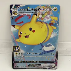 [NM] Flying Pikachu VMAX 024/028 RRR 25th Anniv Collection S8a 2021 Pokemon Jpn - Image 1