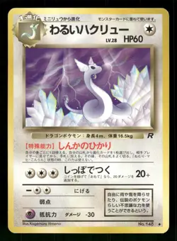 1997 Light Played Pokemon Dark Dragonair No. 148 Team Rocket Japanese - Image 1