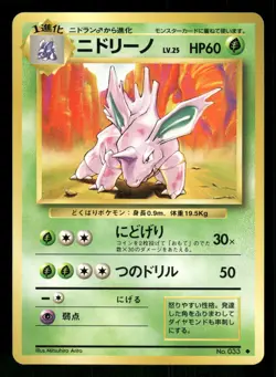 1996 Light Played Pokemon Nidorino No. 033 Base Set Japanese - Image 1