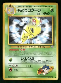 1999 Light Played Pokemon Koga's Kakuna No. 014 Gym Challenge Japanese - Image 1